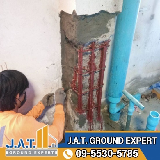 ซ่อม คอนกรีตแตกร้าว 